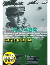 Amazon.co.jp: 戦う翼 [DVD] : スティーヴ・マックィーン, ロバート